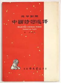 Zhongguo shi ci xuan yi / Selected Chinese poems, translated into English ä¸åè©©è©é¸è¯ by editor èæï¼é¸è¯ï¼ Wei Cheng - 1965 - from Bolerium Books Inc., ABAA/ILAB (SKU: 231686)