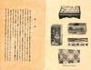 Gaito Kokoku No Shin Kenkyu. [New...; (photo 2)