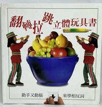 [POP-UP]           (Popposites)