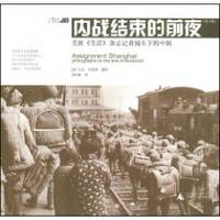 The eve of the Civil War (2nd Edition) (Paperback)(Chinese Edition)(Old-Used)