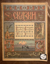 Little Ivanouschka and His Sister Alenushka. The White Duck. (Russian text).