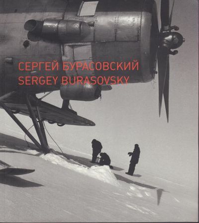 Sergej Busasovsky.