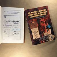 The Thackery T. Lambshead Pocket Guide to Eccentric &amp; Discredited Diseases by Neil Gaiman; Michael Moorcock; Alan Moore; China Mieville; Michael Bishop; Kage Baker; Cory Doctrow; Brian Stableford; Jeff Vandermeer [Editor] - 2003