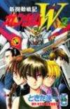 新機動戦記ガンダムW 2