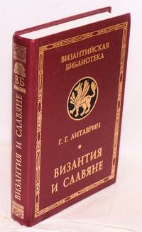 image of Vizantiia i slaviane : sbornik statei