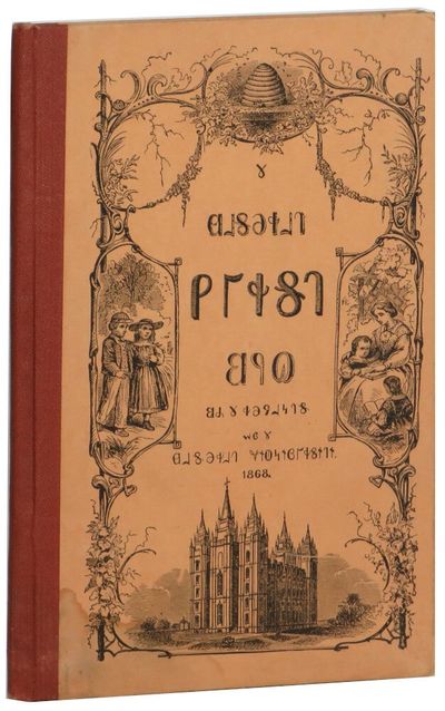 The Deseret First Reader