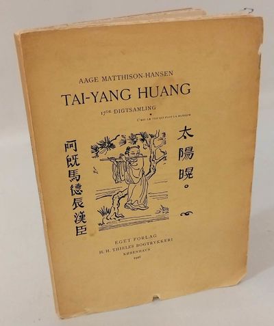 Tai-Yang Huang. 17de digtsamling..