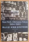 Inu No Toki (The Time of the Dog): New York-Okinawa-Tokyo