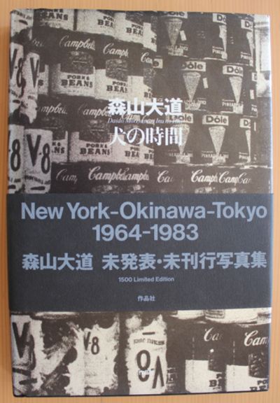 Inu No Toki (The Time of the Dog): New York-Okinawa-Tokyo