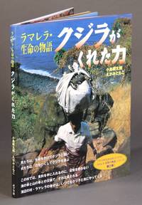 クジラがくれた力 [= The strength the whales give]