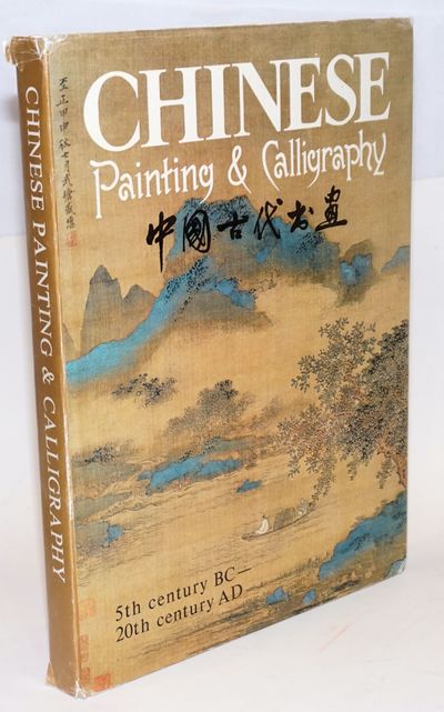 Beijing: Zhaohua Publishing House, 1984. 167p., color illustrations, 14x10.5 inch openweave cloth bo...