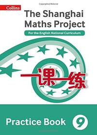 Practice Book Year 9: For the English National Curriculum (The Shanghai Maths Project)