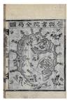 Ch’ugye kasŭng 秋溪家乘 [Family Records of Ch’ugye]