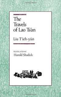 The Travels of Lao Ts'an (Modern Asian Literature (Paperback))