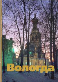 cover of Vologda