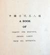 A Book of Famous and Beautiful Cbinese Ladies from all Antiquity