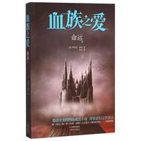 Love fate of kinship(Chinese Edition)