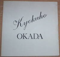 Kyokuho Okada. Catalogue of painting works. by Kyokuho Okada (signed) - Signed - from Thylacine Fine Books (SKU: c1720)