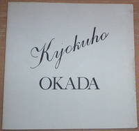 Kyokuho Okada. Catalogue of painting works.