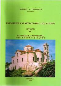 image of Ecclesies kai monasteria tes Kyprou - IA' Eparchia Paphou