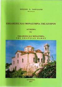  Ecclesies kai monasteria tes Kyprou - IA' Eparchia Paphou