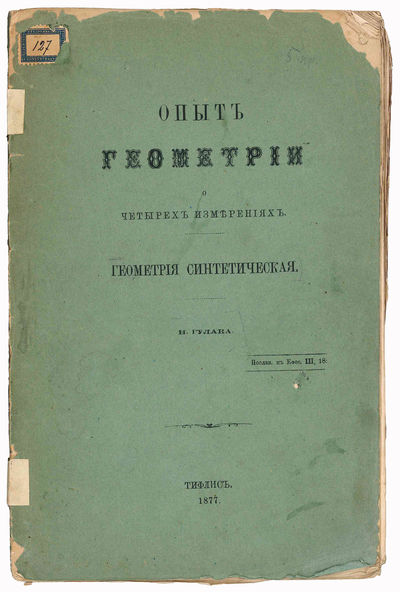 Opyt geomtrii o chetyrekh izmereniakh. Geometriia sinteticheskaia (“An Essay on the Geometry of Four Dimensions. Synthetic Geometry”)