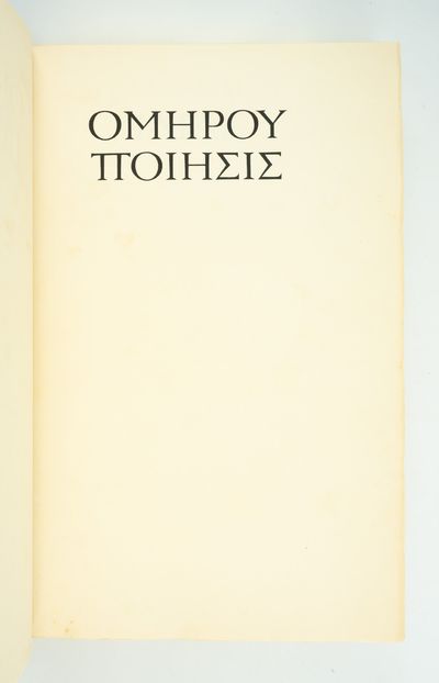 [Title in Greek]: ILIAS
