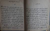 image of Dama Risalesi , an Ottoman manuscript on Checkers داما رساله سى