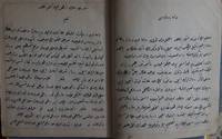 Dama Risalesi , an Ottoman manuscript on Checkers داما رساله سى