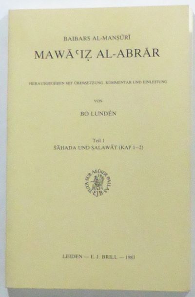 Mawa iz al-Abrar. Teil 1: Sahada und Salawat…