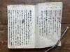 Manuscript on paper, entitled on first leaf of text “Secret and Truthful Story of the Capture of the Bandits.”