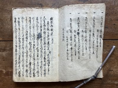 Manuscript on paper, entitled on first leaf of text “Secret and Truthful Story of the Capture of the Bandits.”