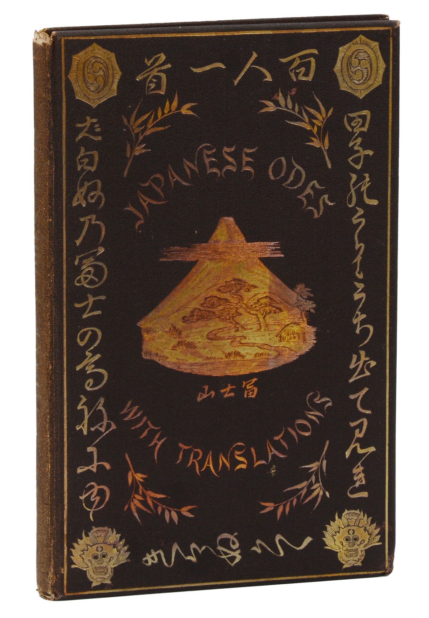 Hyakunin Isshu) Hyak Nin Is'Shiu: or, Stanzas by a Century of Poets, Being  Japanese Lyrical Odes, Translated&hellip; by F.V. [Translator] Fujiwara no]  [Editor]; Dickins - First Edition - 1866 - from Burnside