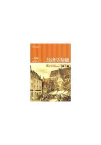 economics foundation (5th Edition)(Chinese Edition)