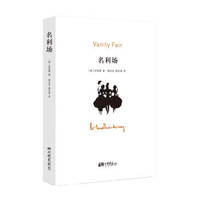 image of Vanity Fair(Chinese Edition)