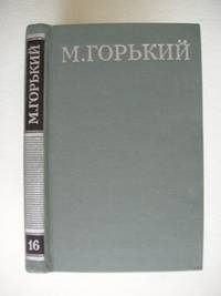 Collected Works by Gorky, Maksim - 1979