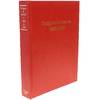 Dodgson at Auction 1893-1999