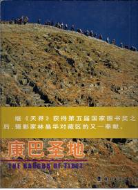 The Kangba of Tibet
