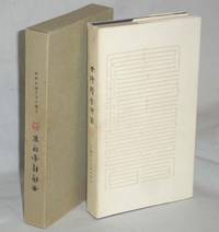 Anchi Jing She Yin Zui