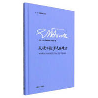cover of E - M - Forster Anthology: where angels fear to tread(Chinese Edition)