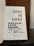 Less Is Lost ~ SIGNED, DATED & LOCATED TO TITLE PAGE FIRST/FIRST
