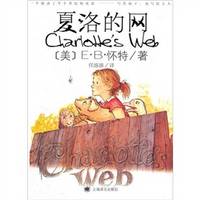 cover of Charlotte s Web(Chinese Edition)(Old-Used)