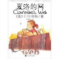 Charlotte s Web(Chinese Edition)(Old-Used) by BEN SHE.YI MING