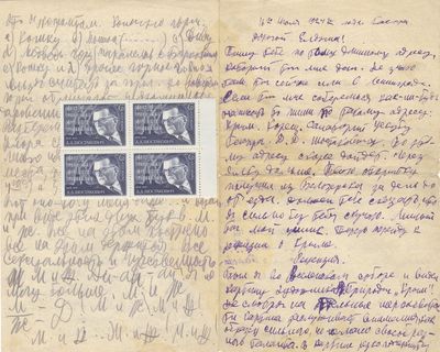 Autograph letter signed ("D") from the young composer to his closest friend at the time, Russian musicologist, critic, and composer Valerian Bogdanov-Berezovsky