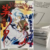 Vampire Princess Miyu V: Nature Vampire Princess Miyu Graphic Novels