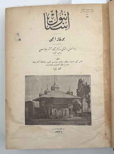 Istanbul ve Boğaziçi: Bizans ve Osmanlı Medeniyetlerinin Âsâr-ı Bâkıyesi