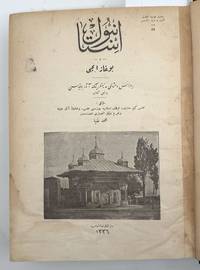 Istanbul ve Boğaziçi: Bizans ve Osmanlı Medeniyetlerinin Âsâr-ı Bâkıyesi