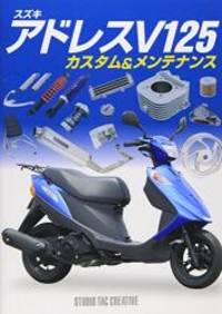 Suzuki Address Custom &amp; Maintenance de s - 2010-03-03