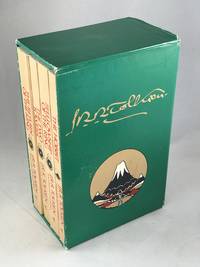 cover of The Hobbit and The Lord of the Rings(4 Volume Set in Slipcase)