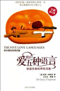 The Five Love Languages by CHA PU MAN